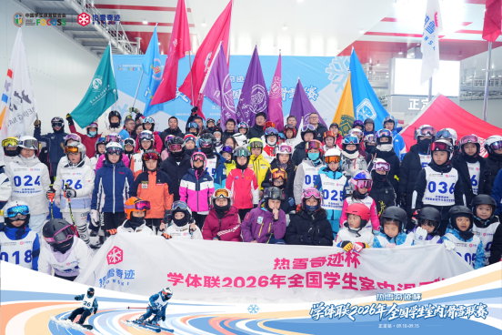 驰骋雪道 逐梦冰雪|热雪奇迹杯▪学体联2026年全国学生室内滑雪联赛正定站圆满收官