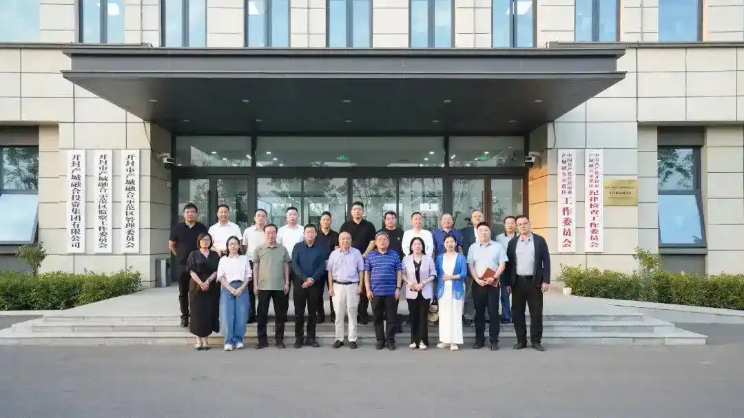 开封市产城融合示范区融城世界招商媒体座谈会举行