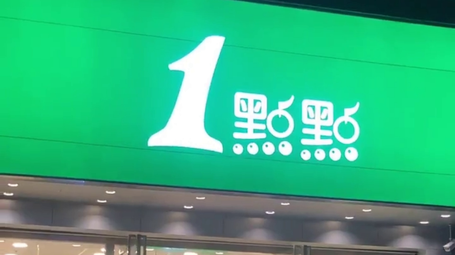 一点点否认上门威胁员工爷爷奶奶，称无法与“举报茶叶含石头员工”达成调解才上门，举报人回应：和解不了就找我家人？更何况他没有联系我
