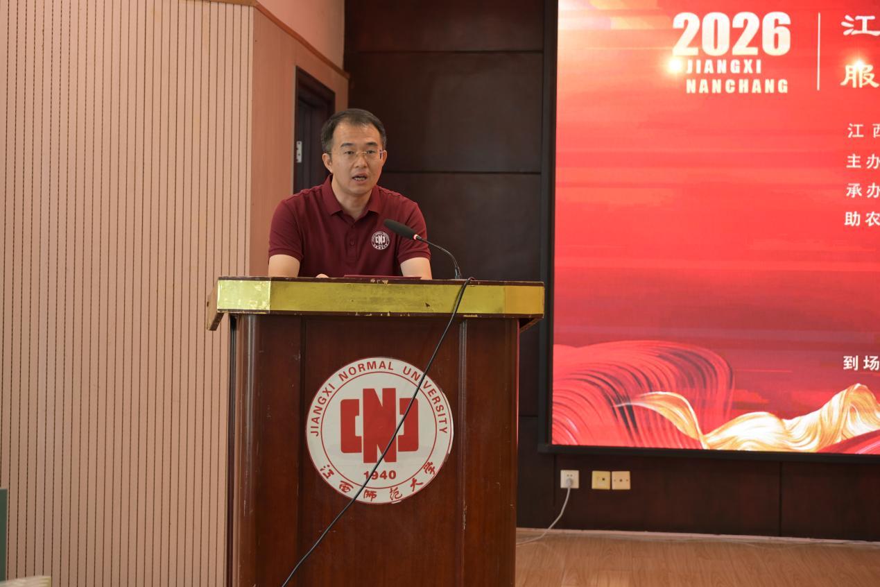 江西师范大学经管学院院长侯烜方发言