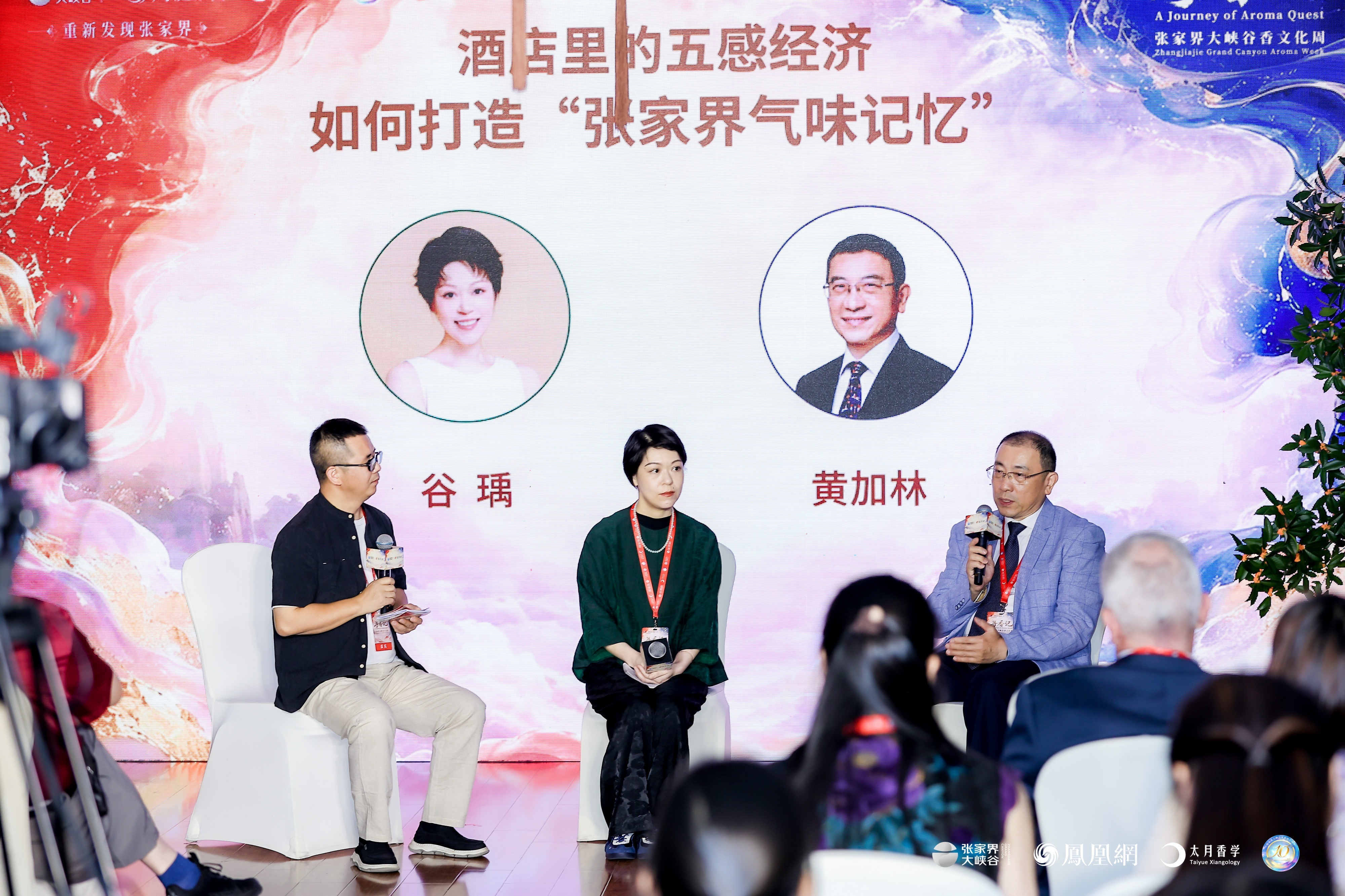 图集｜中法专家齐聚，共探世界级“嗅觉宝库”