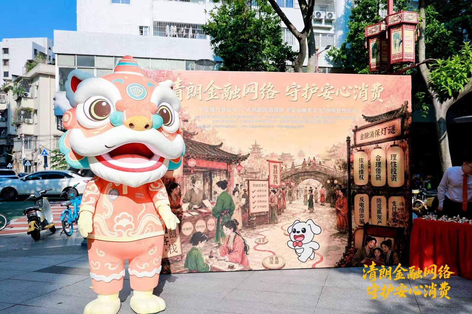 清朗金融网络 守护安心消费——平安银行佛山分行开展2026年金融教育宣传周活动