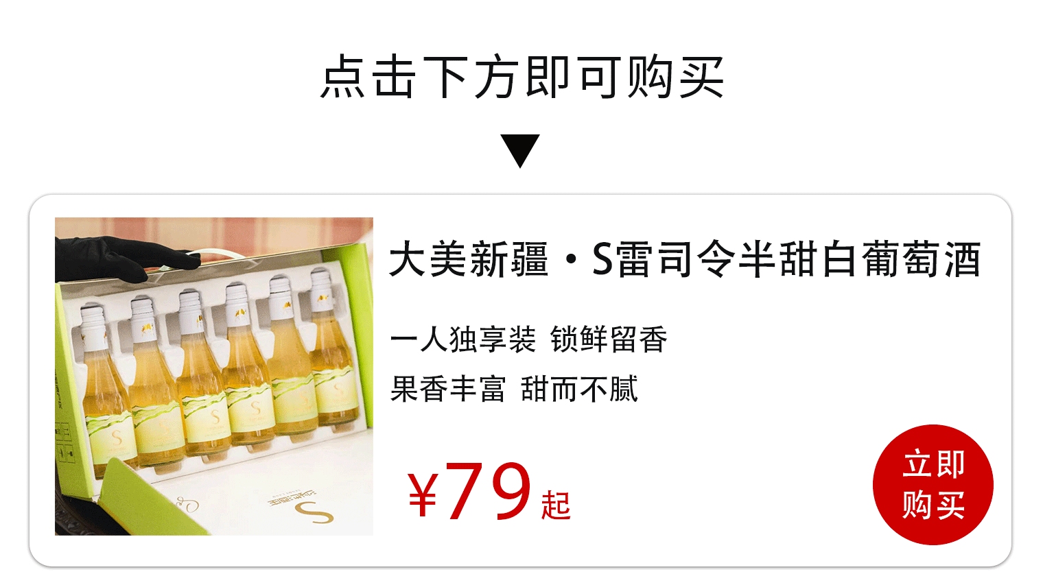 新疆人嘴真严！有这么好喝的雷司令，居然不宣传
