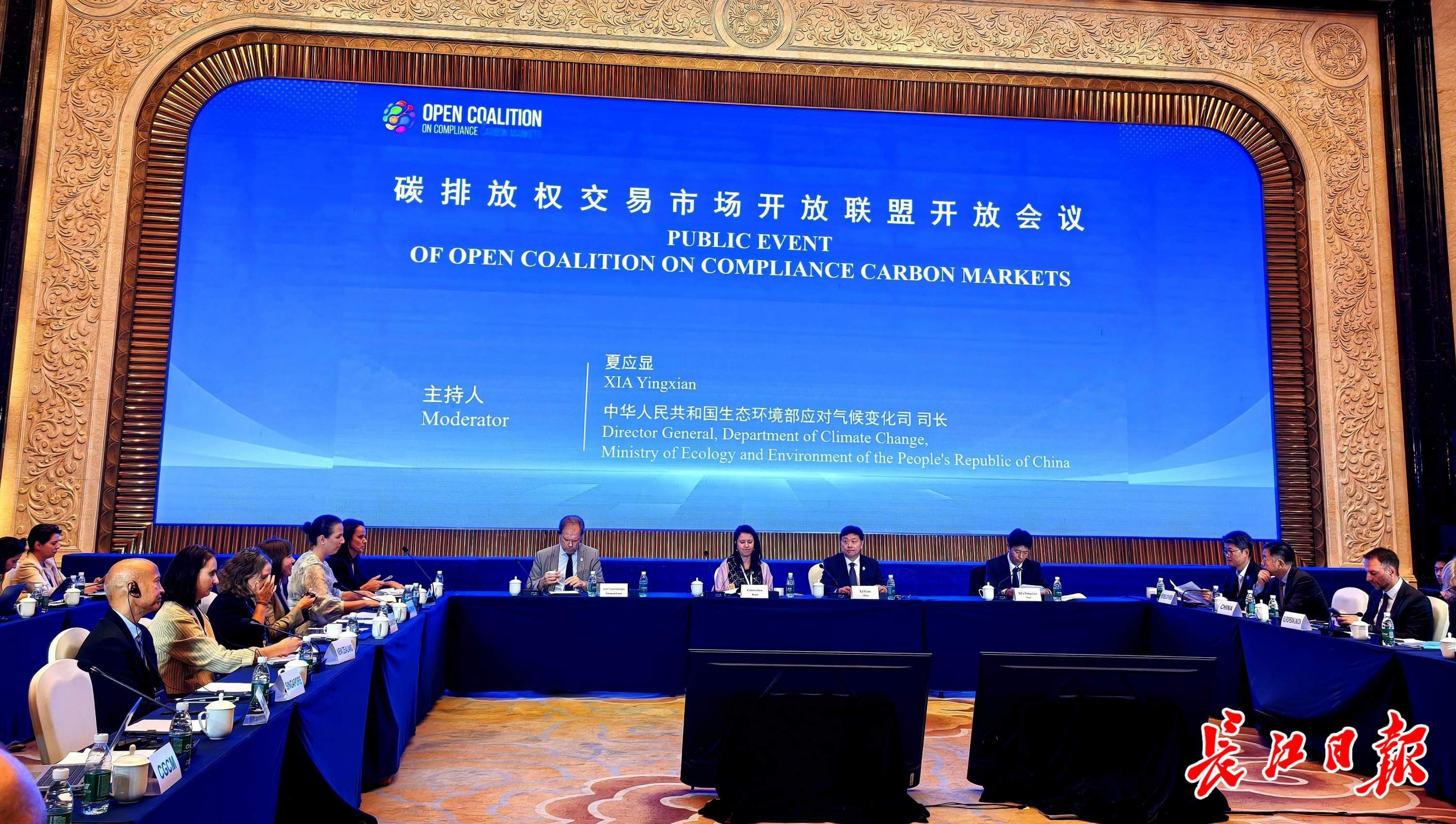 9月14日,中国联合巴西、欧盟共同发起的“碳排放权交易市场开放联盟”,在武汉举行第二次高层会议。记者金文兵 摄