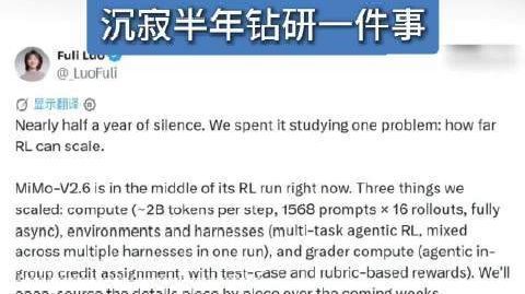 【#小米罗福莉称沉寂半年钻研一件事# 】 9月17日消息,小米MiM