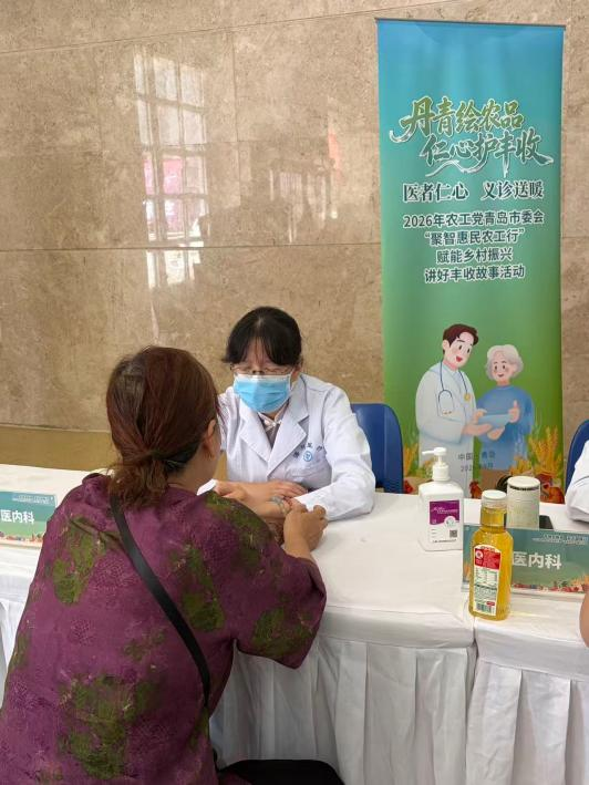 丹青绘农品 仁心护丰收 ——农工党青岛市委会“聚智惠民农工行”走进2026年中国农民丰收节暨“青岛农品”推介活动