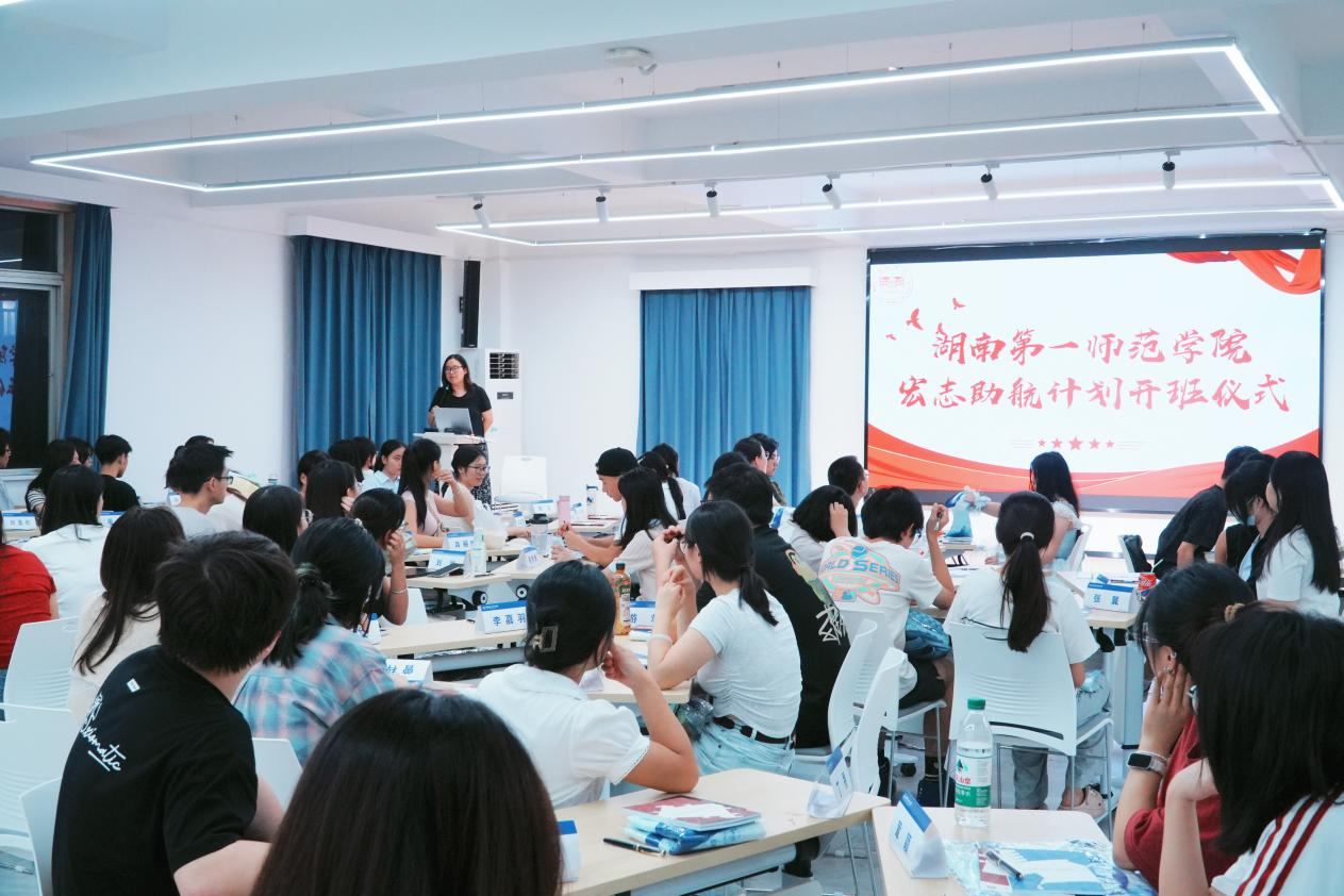 2026年“宏志助航计划”毕业生就业能力提升培训班专班开班