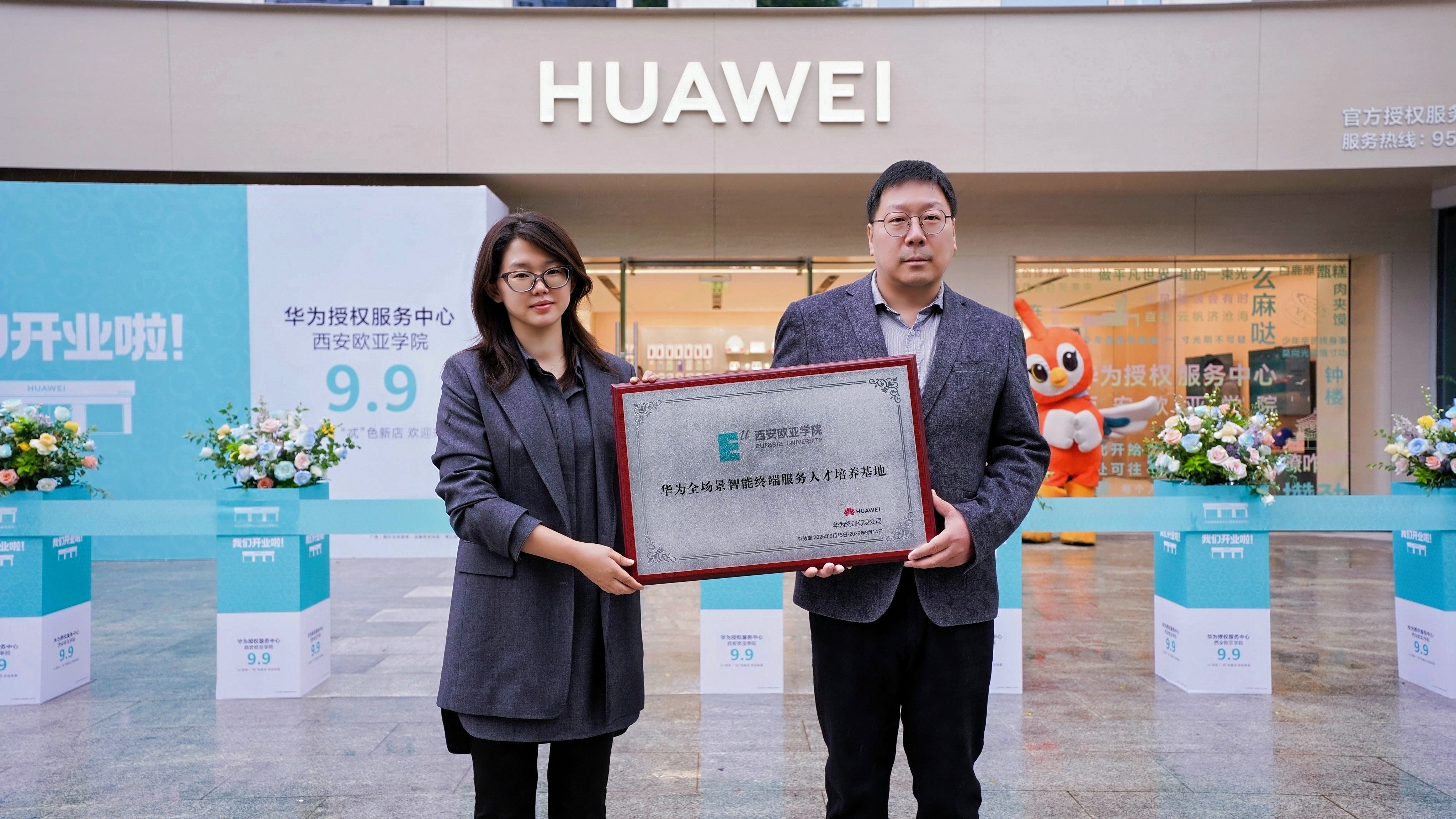 冯欢欢（图左）与刘欣共同为西安欧亚学院华为全场景智能终端服务人才培养基地揭牌