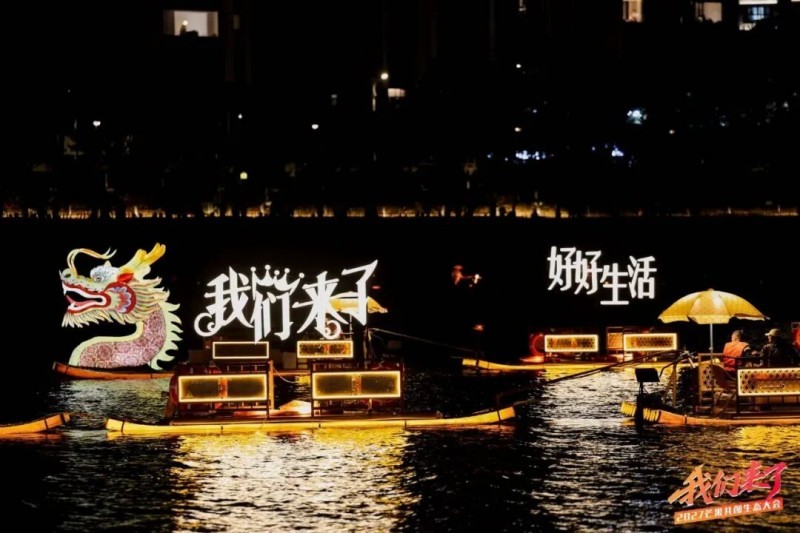 我们来了！芒果持续加大生态开放共创未来(图17)