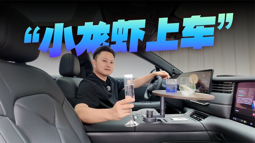 首搭龙虾智能体，全新一代智己LS6智能座舱多好用？