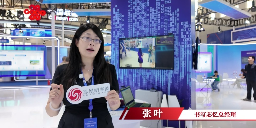 智博会现场AI“读心”：30秒，一块屏看穿你的情绪