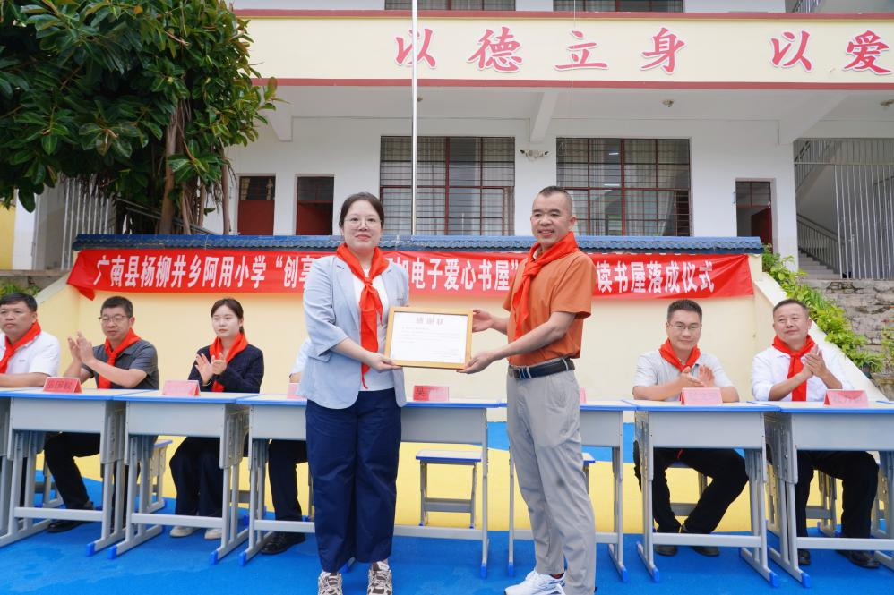 "微亮爱心读书屋丨环旭电子爱心书屋"在广南阿用小学落成启用 "微亮爱心读书屋丨环旭电子爱心书屋"在广南阿用小学落成启用