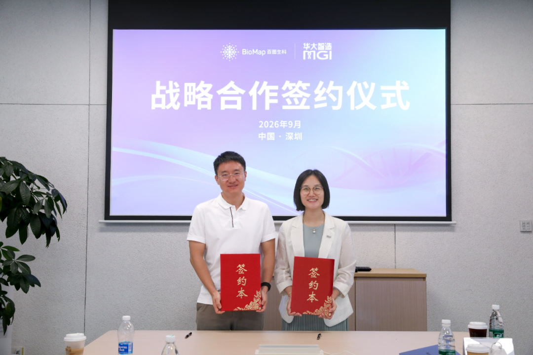百图生科高级副总裁、AI研发负责人张晓明(左)与华大智造高级副总裁、中国区总经理彭欢欢(右)分别代表双方签署战略合作协议