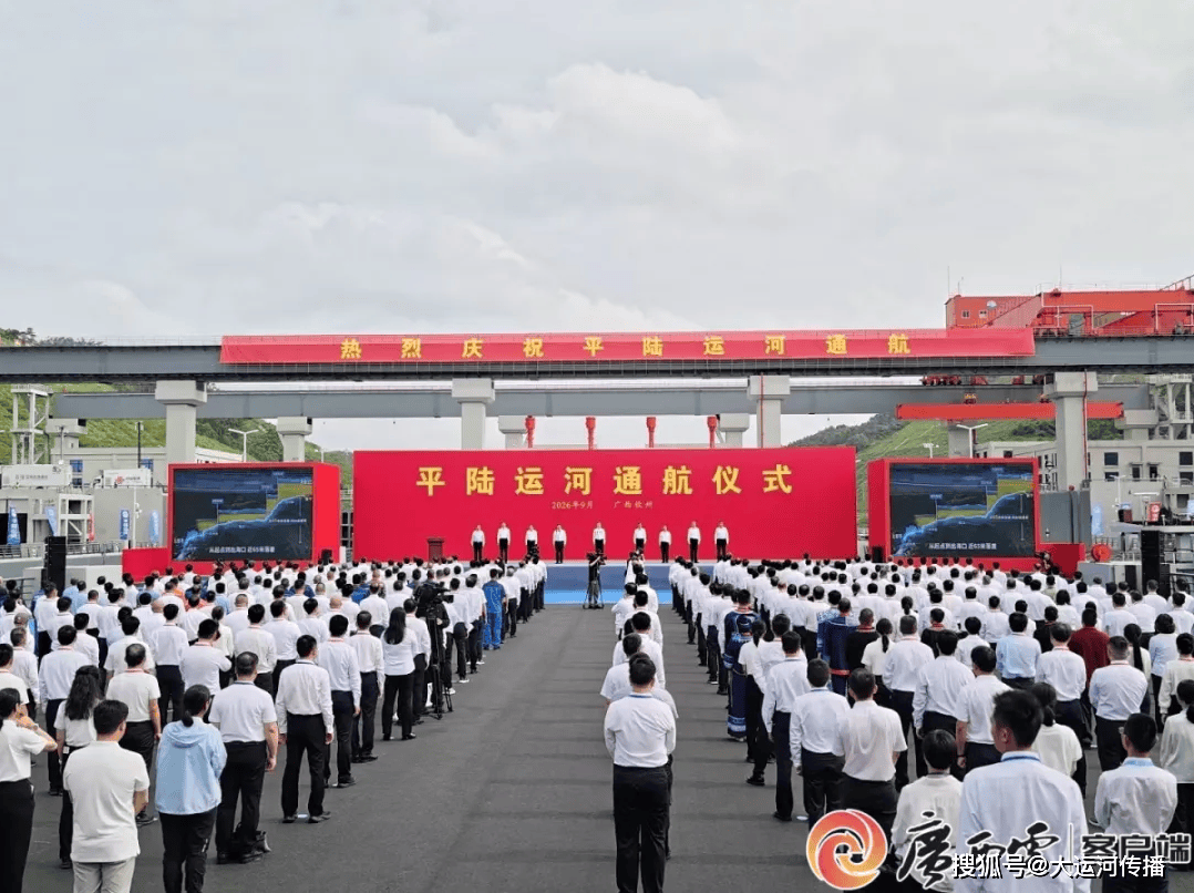 世纪工程平陆运河建成通航