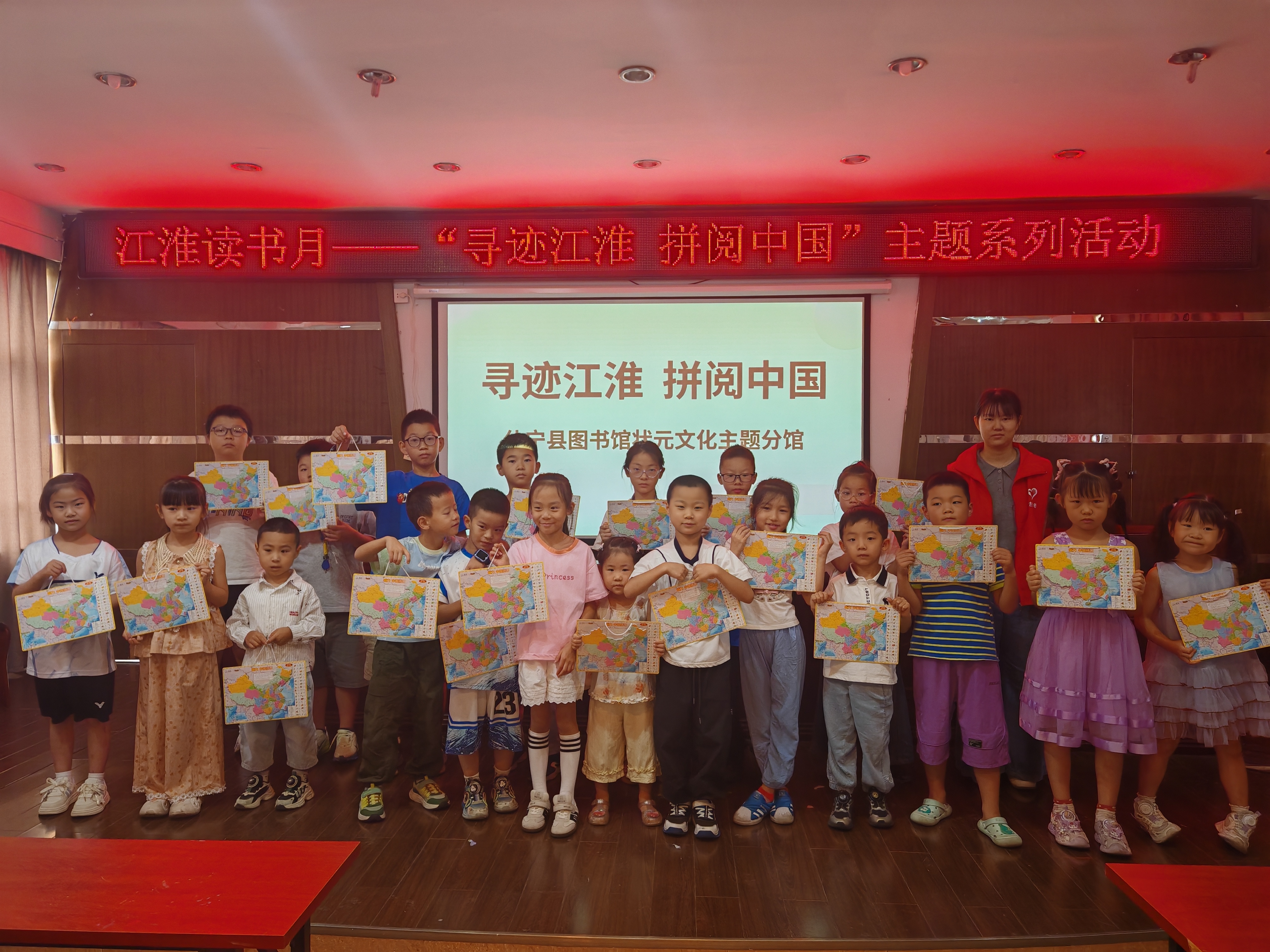 安徽休宁县图书馆开展“寻迹江淮 拼阅中国”亲子科普体验活动