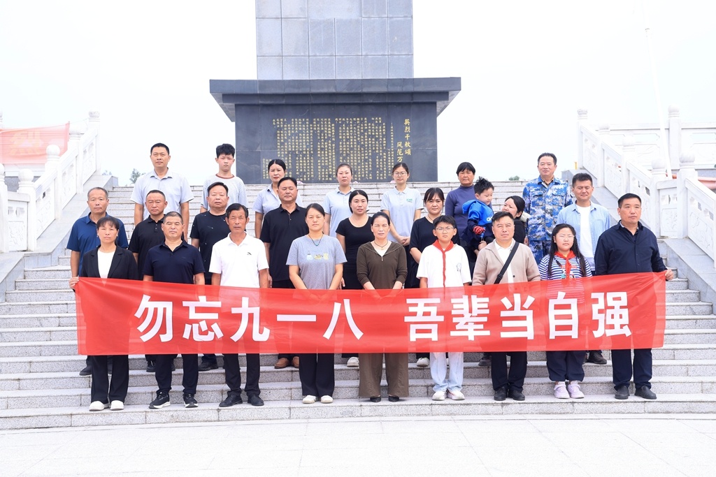 勿忘国耻铭初心 缅怀英烈担使命 柘城县开展九一八前夕祭扫缅怀活动