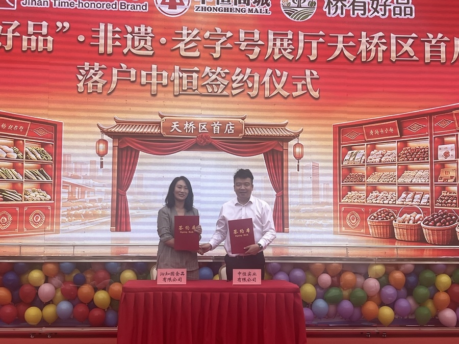 第十六届济南酒店餐厨用品博览会暨“技耀泉城”海右技能人才大赛盛大启幕