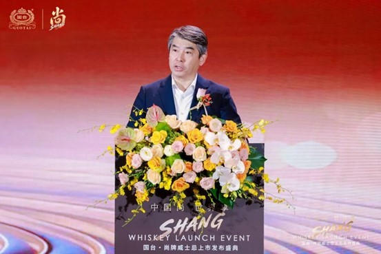 国台・尚牌威士忌正式发布 以固态酿造开辟中国威士忌全新路径