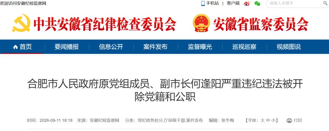 局部截取_20260912_133502.png
