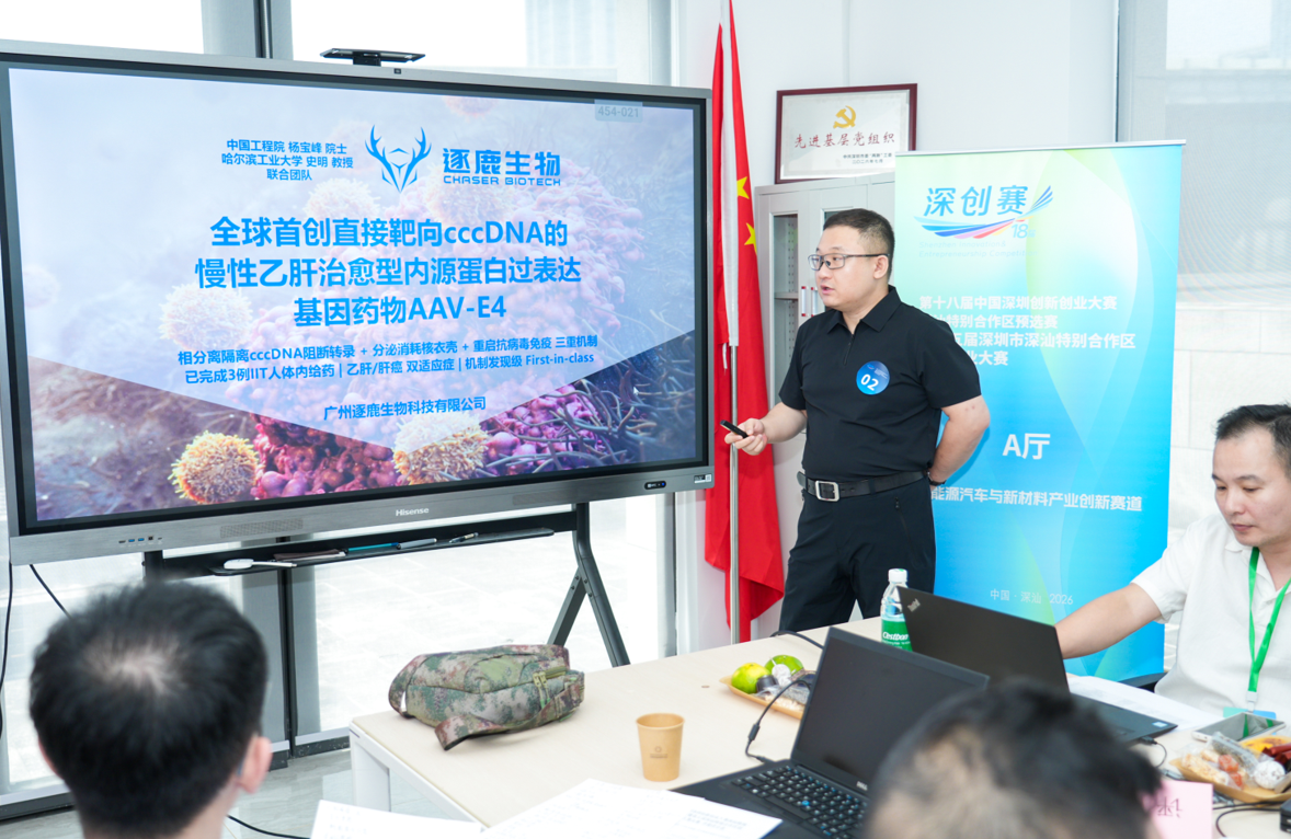 第五届深汕特别合作区创新创业大赛圆满收官!