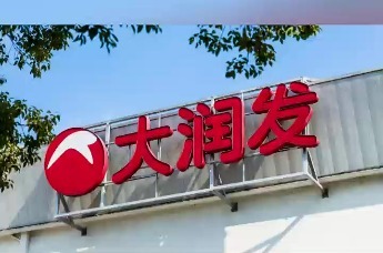 青岛大润发门店检出不合格食品，涉及农药残留超标