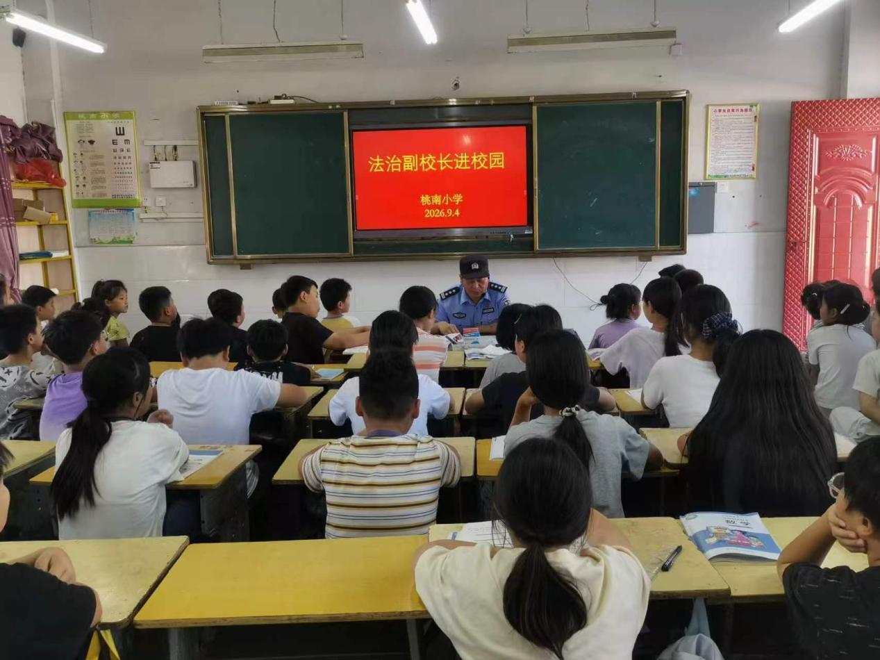 宿州市埇桥区桃园镇:桃南小学开展法治副校长进校园活动
