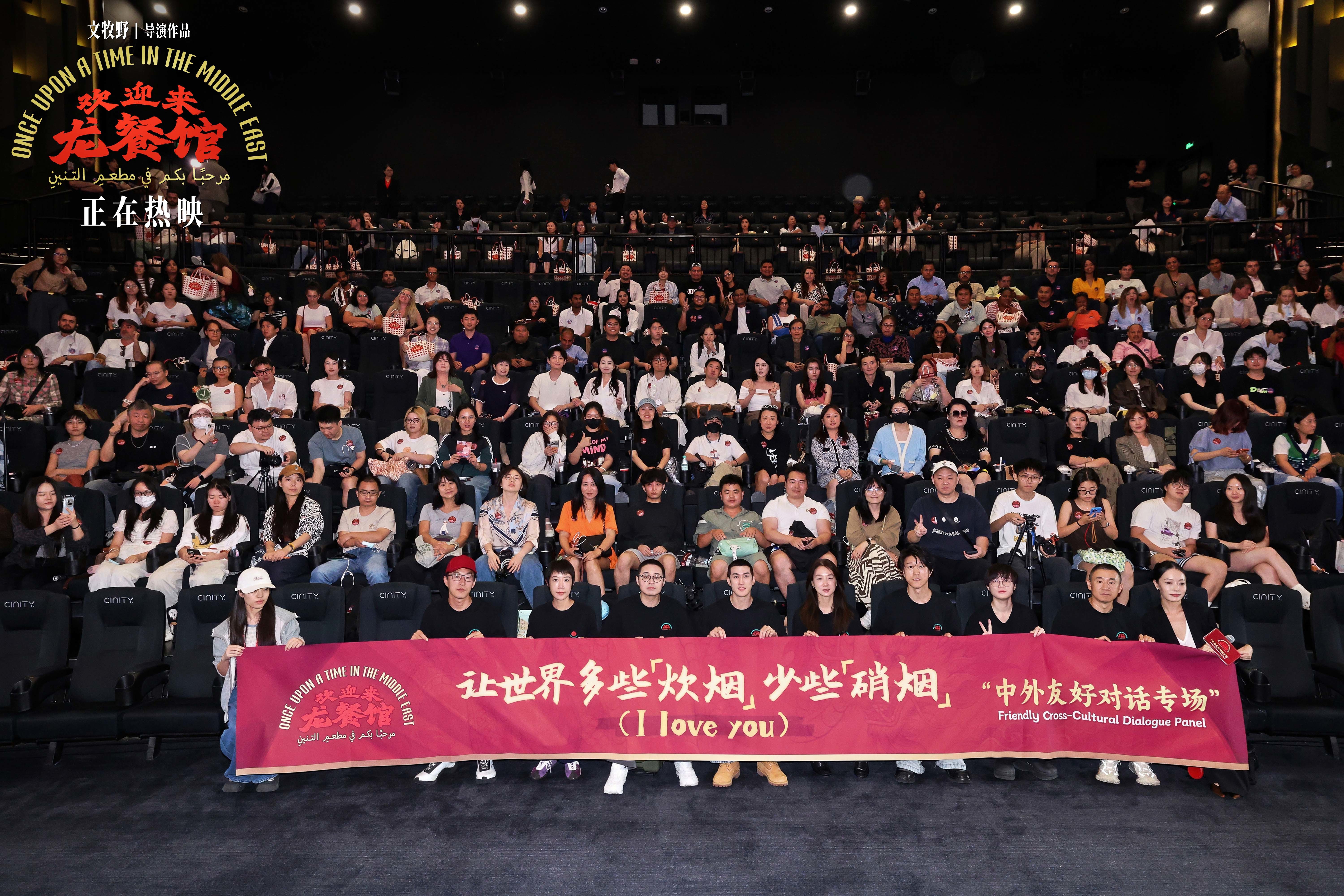 让世界多些炊烟少些硝烟 《欢迎来龙餐馆》中外专场叩问和平内核