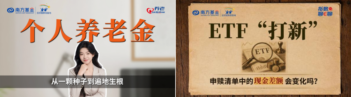 南方基金投教基地积极开展2026年“金融教育宣传周”系列活动