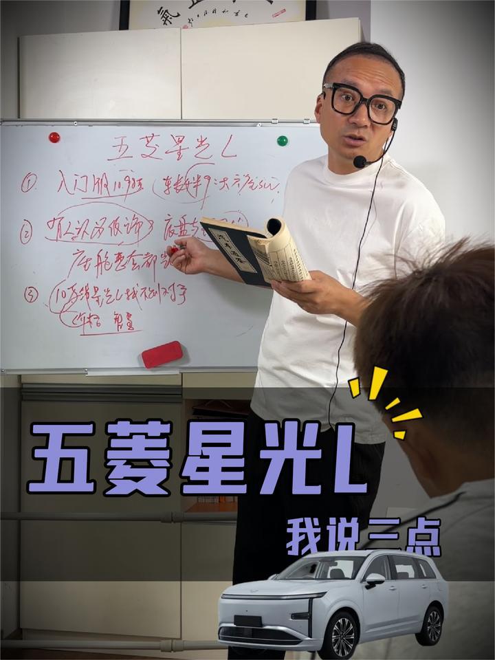 3点让你了解五菱星光L