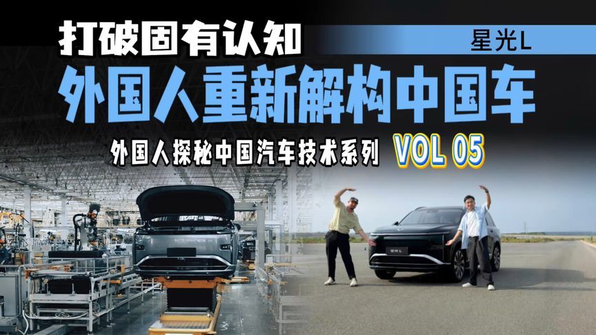 印象彻底被颠覆！外国友人被10万级五菱星光L整破防后吐出真心话