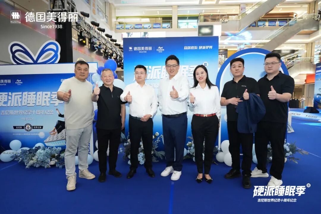 吉尼斯十周年再回武汉 德国美得丽以极限实测诠释硬派睡眠