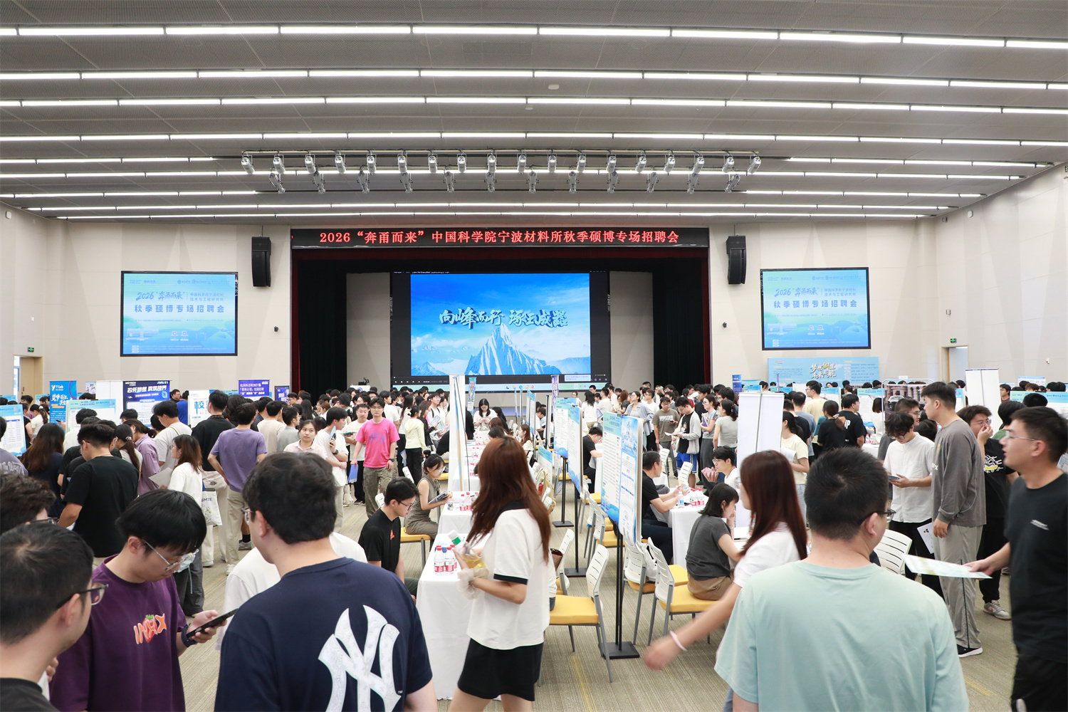 中国科学院宁波材料所成功举办2026“奔甬而来”秋季硕博专场招聘会