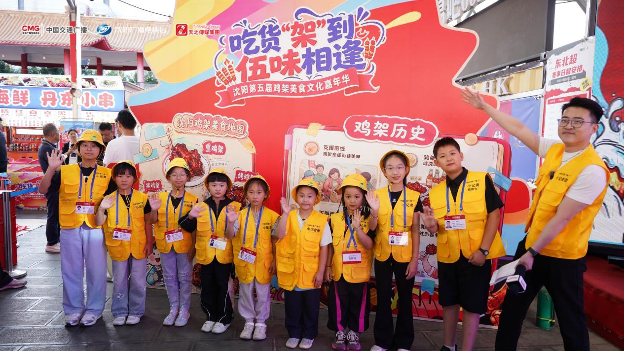 吃货“架”到伍味相逢 沈阳第五届鸡架美食文化嘉年华盛大启幕