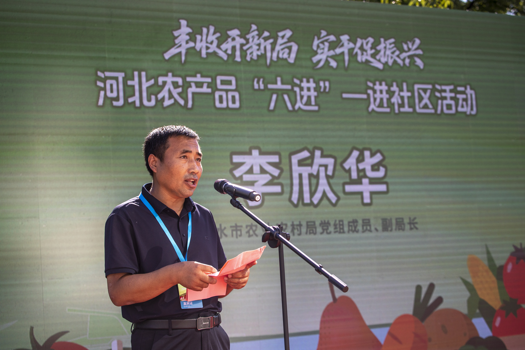 京冀协同搭桥梁 河北农品进社区 2026年河北农产品“六进”——进社区活动在京启动