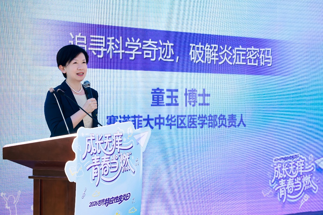 赛诺菲大中华区医学事务负责人童玉博士