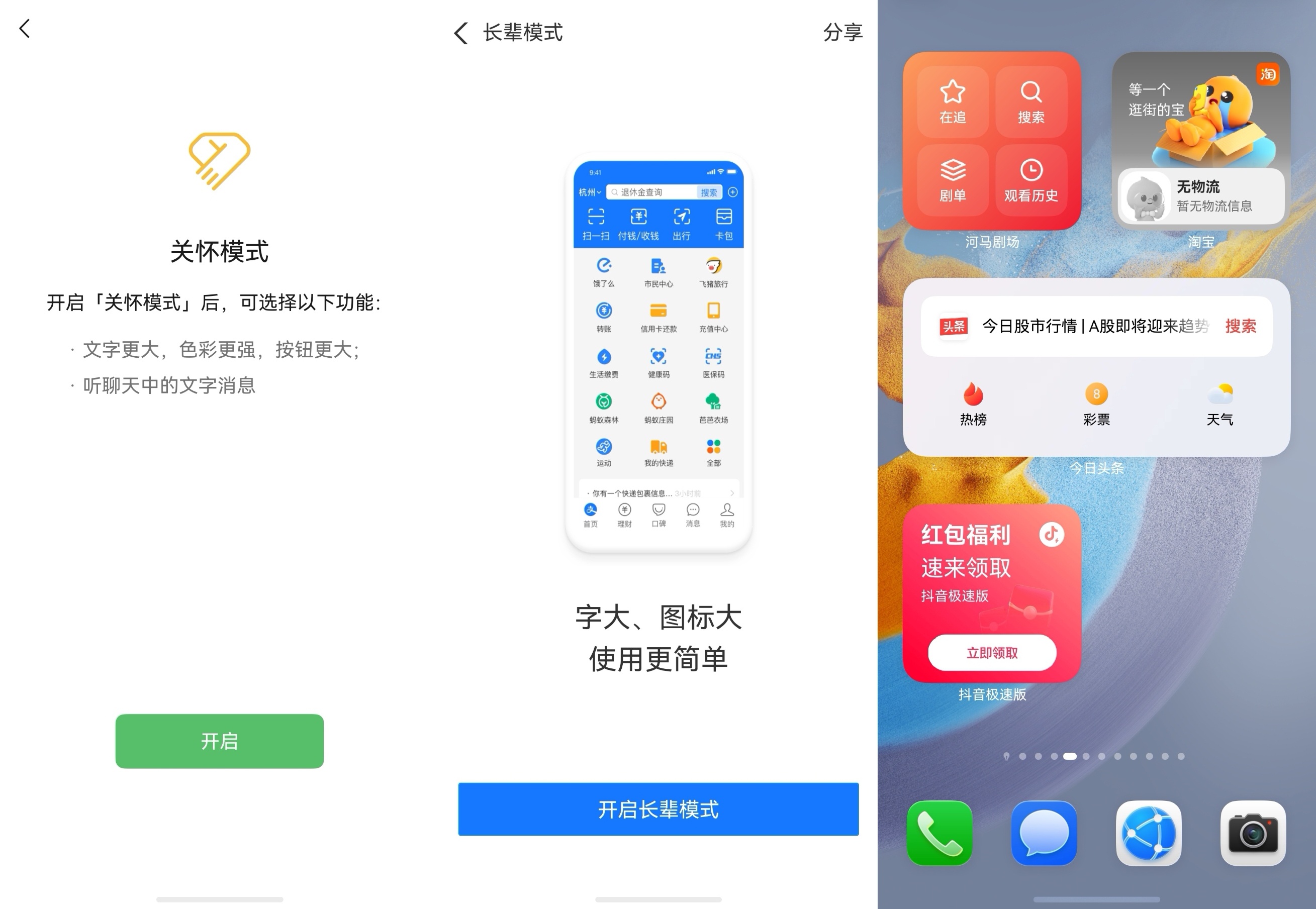 给长辈换手机看这篇就够了:鸿蒙防诈、方言输入、聊天刷剧,全都零门槛上手!