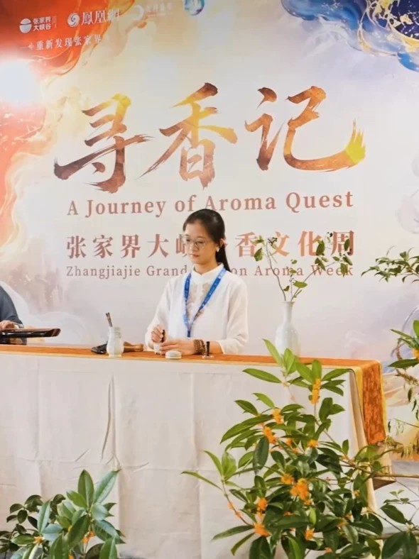 张家界大峡谷还能这么玩？香气精灵与蹦极熊猫穿梭峡谷，香文化市集和非遗展演轮番登场，闻香、识香、寻香也变成了一场沉浸式游戏。一条视频，带你解锁张家界大峡谷香文化周的N种玩法