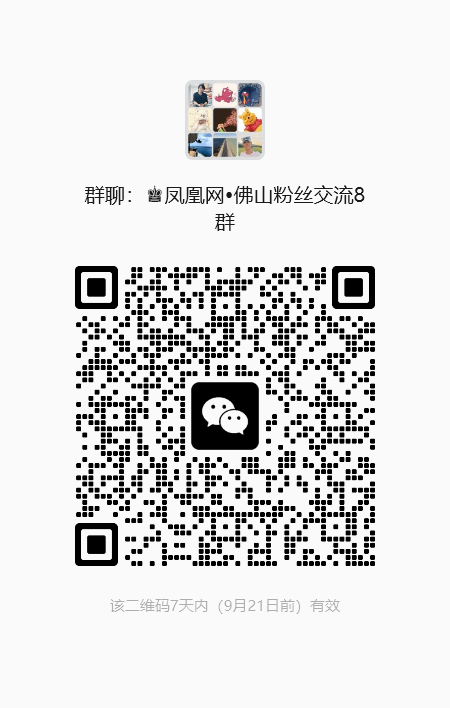 11大文旅场景上新、超170项活动登场!双节游顺德的“新”动攻略来啦