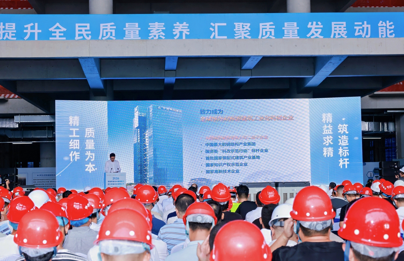 2026年广东省住建系统“质量月”现场观摩 深圳会场交流会成功举行