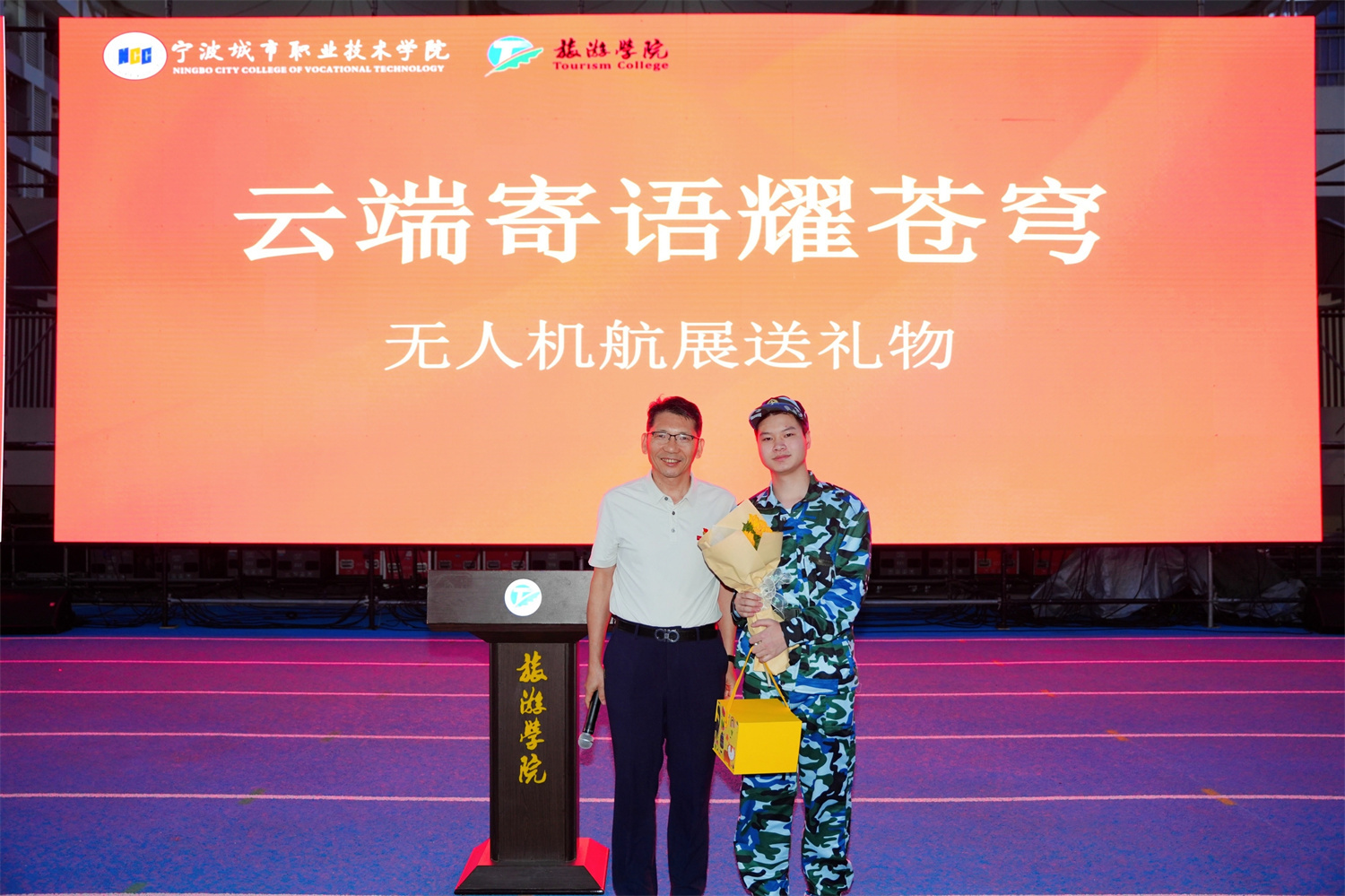机器人“答题”、无人机“送礼”，宁波这所高校把开学典礼变成文旅实景课堂