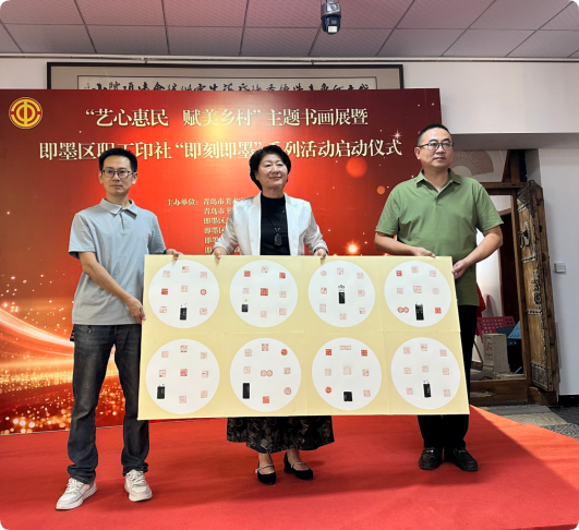 翰墨丹青迎国庆 | “艺心惠民 赋美乡村”书画展暨即墨区职工印社“即刻即墨”系列活动举行