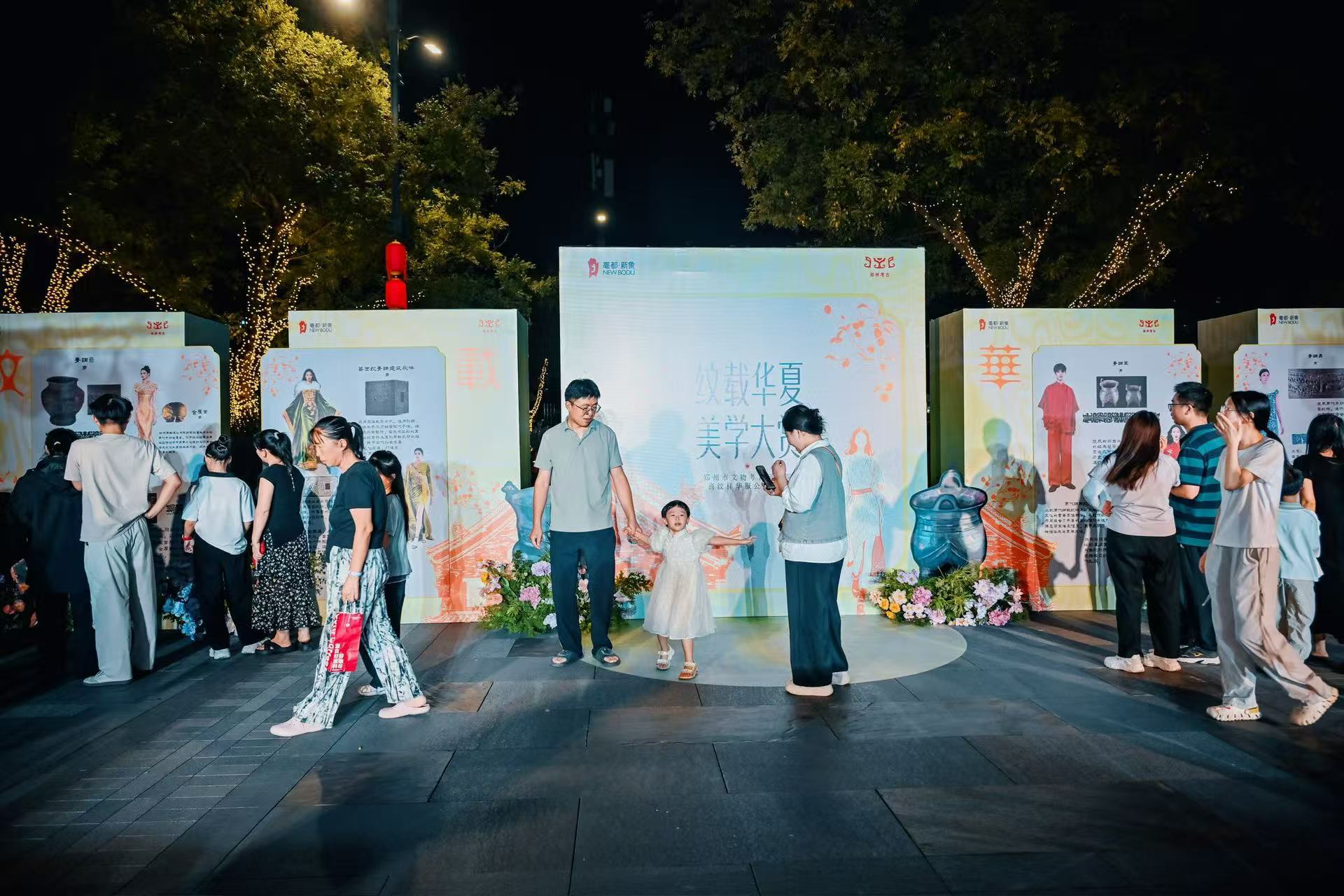 商都纹样跃然衣裳  “纹载华夏美学大赏”华服公众展演亮相亳都新象