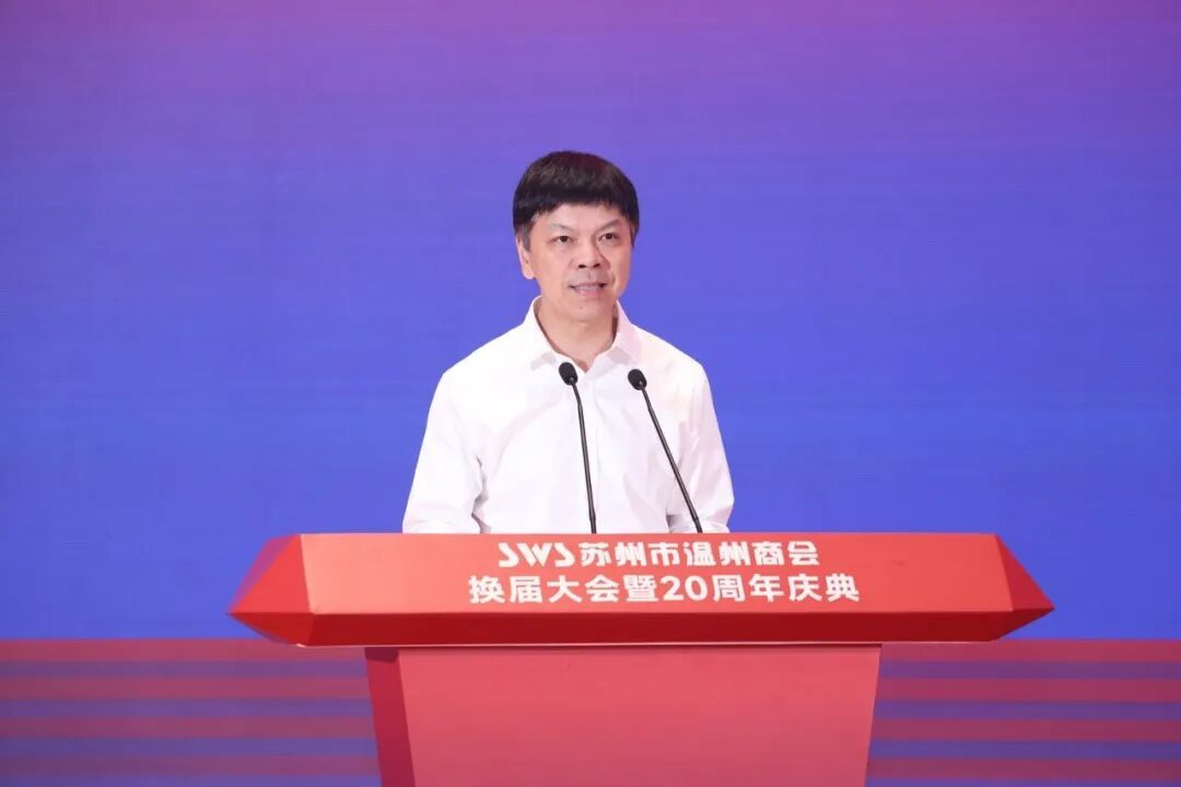 温州市政协副主席、温州海经区党工委书记曾瑞华致辞,向商会二十周年华诞致以祝贺,向全体在苏温商致以家乡的问候。
