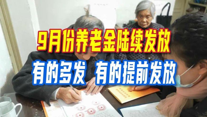 好消息，各地即将迎来2026年养老金重算补发，工龄35年补发多少？