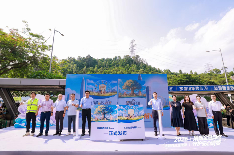 金融教育宣传周｜深圳青骑兵走进罗湖莲塘口岸