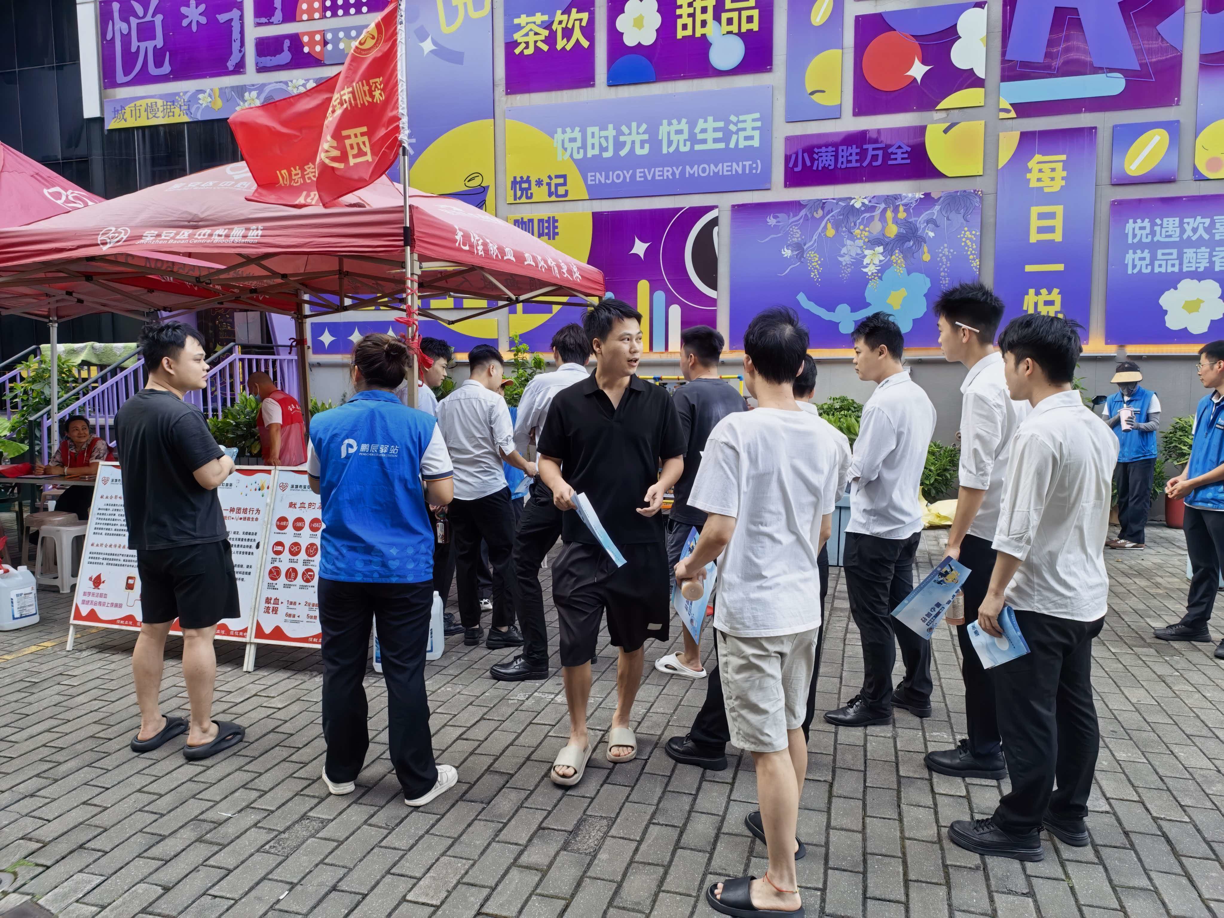 无毒护航,暖心同行——西乡街道开展新就业群体无偿献血暨禁毒宣传活动