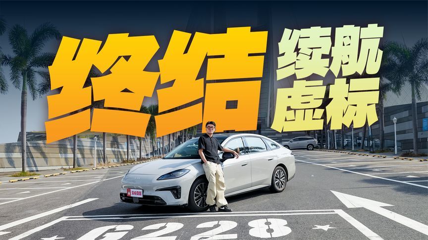 30万级技术！非晶合金电驱+全系宁德，埃安RT要终结续航虚标了？