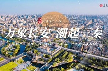 精彩回顾 | 2026年行神州“播”天下——优质网络主播中国行陕西行