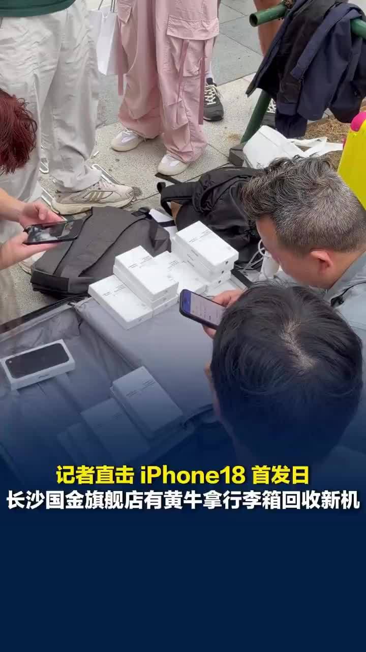 长沙苹果线下黄牛拿行李箱回收新机，旧机回收机构：今年苹果线下店黄牛收得都少
