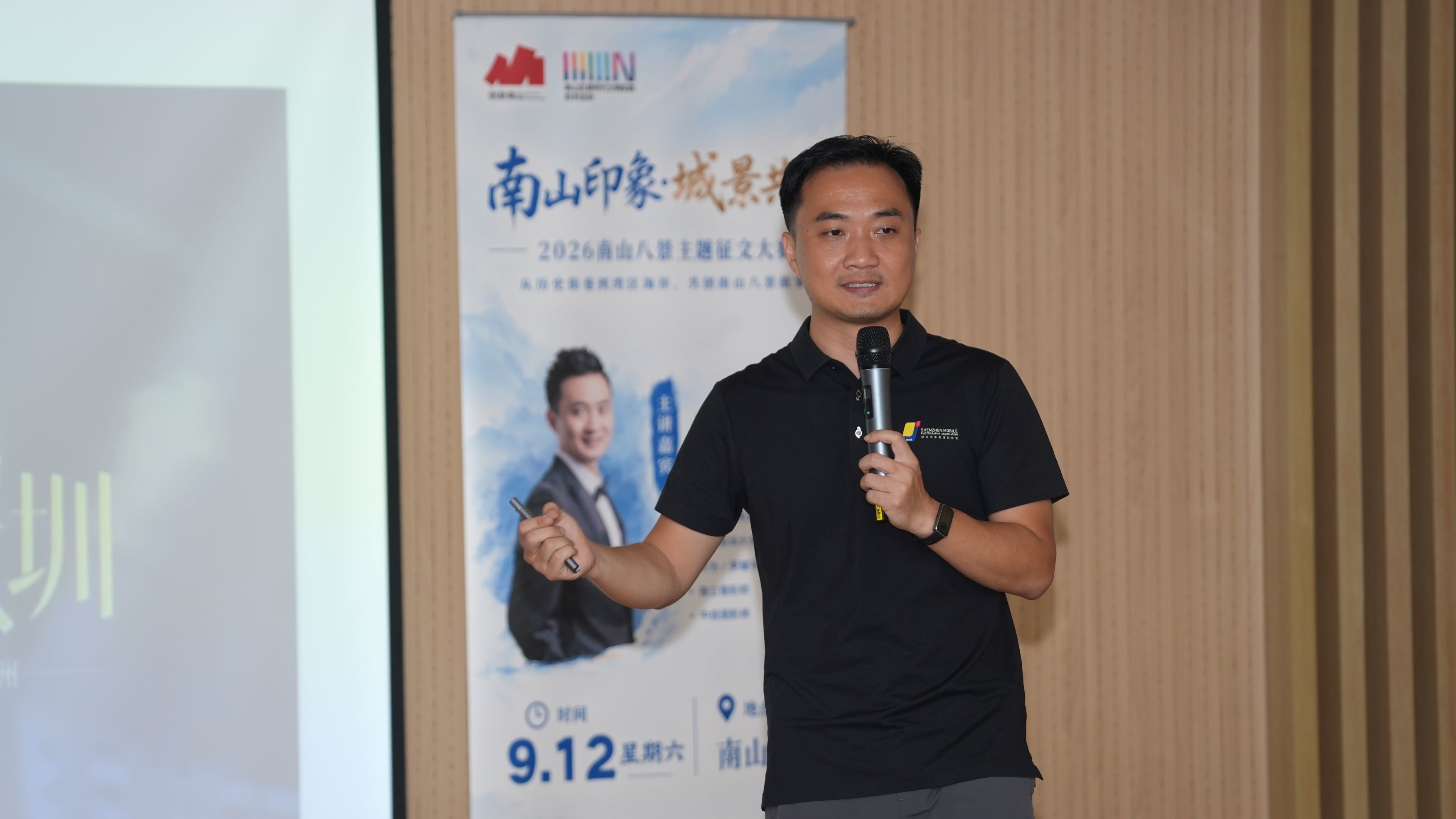 从文字到画面,让南山故事被看见——“南山印象·城景共生”2026南山八景主题讲座首场成功举办